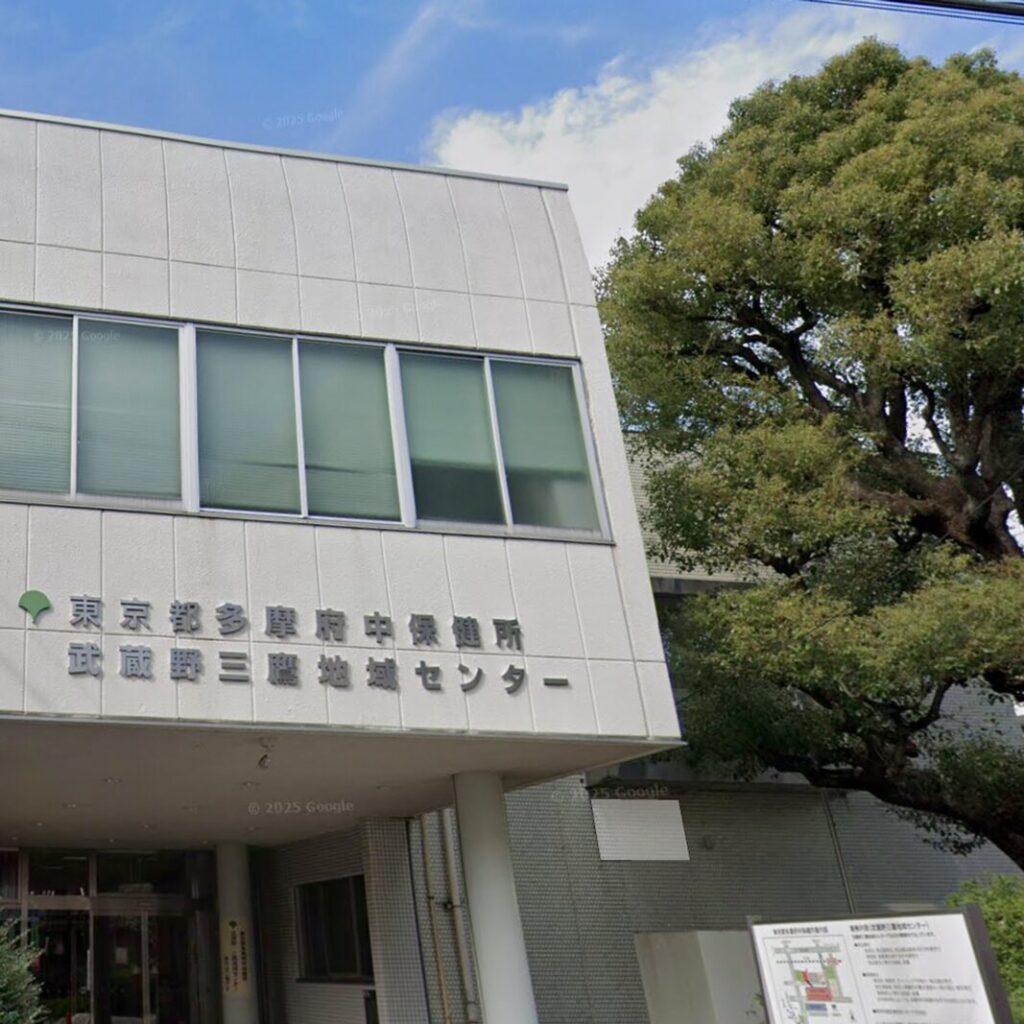 東京都多摩府中保健所 武蔵野三鷹地域センターの外観。多摩中部児童相談所(仮称)設置予定地