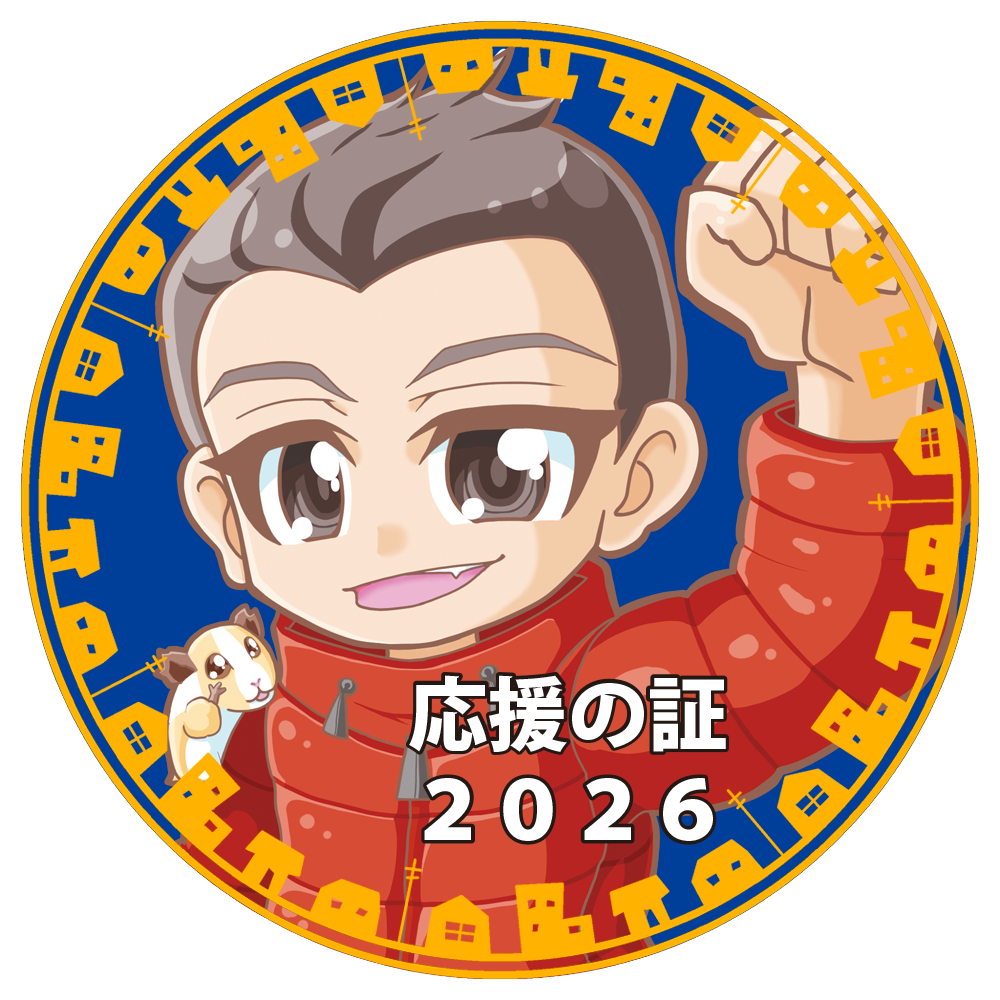 TARO TOKEN 応援の証2026 NFT(Polygonブロックチェーン)